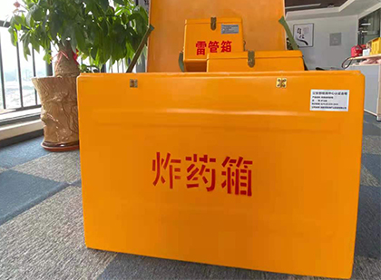南岳如何正确选择炸药箱？